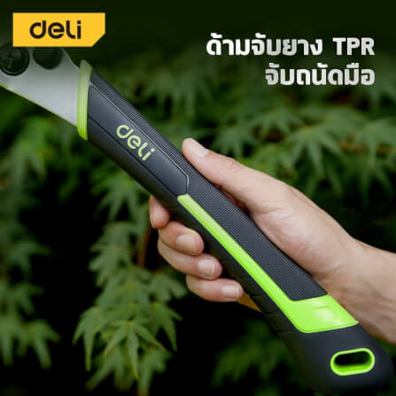 เลื่อยตัดกิ่งไม้ พับได้ DELI EDL-YL2405-GN-01 8 นิ้ว_2